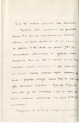 List od Wiktora Gomulickiego do Erazma Majewskiego (rękopis)  strona 2