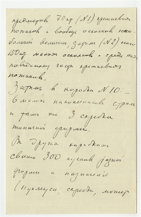 Open original Obiekt cyfrowy