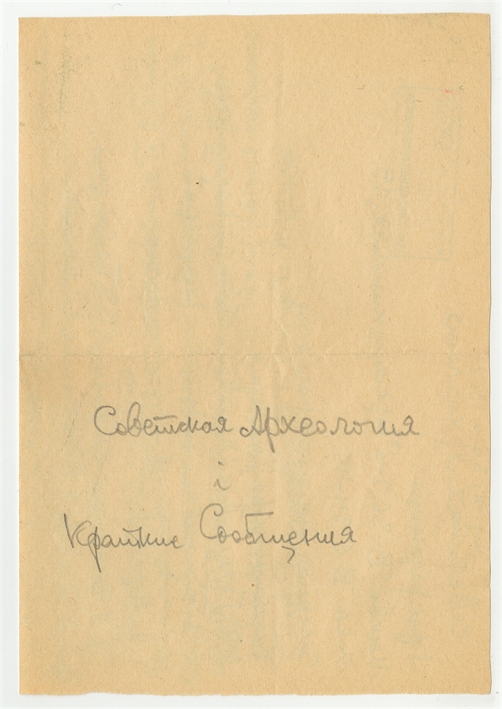 Open original Obiekt cyfrowy