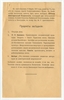 Druk - informacja w języku rosyjskim o spotkaniu naukowym