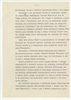 Maszynopis pracy pt. "Prusacki światowitak" (egzemplarz 1  poprawiony drugi raz) - stro...