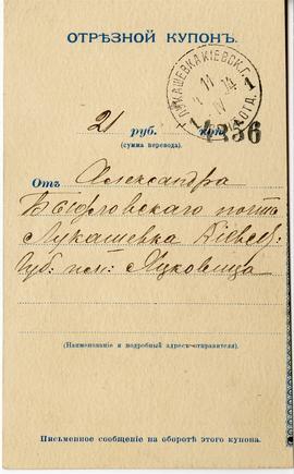 Przekaz pocztowy od Aleksandra Bydłowskiego do Erazma Majewskiego (druk  rękopis)  strona 2