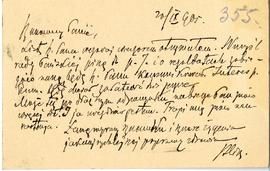 Karta pocztowa od Stanisława Ciszewskiego do Erazma Majewskiego (rękopis)  strona 2 (rewers)